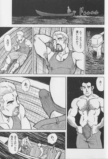 [Ebisubashi Seizou - Kihira Kai] Otoko-tachi no Mahae Fhentai - Page 68