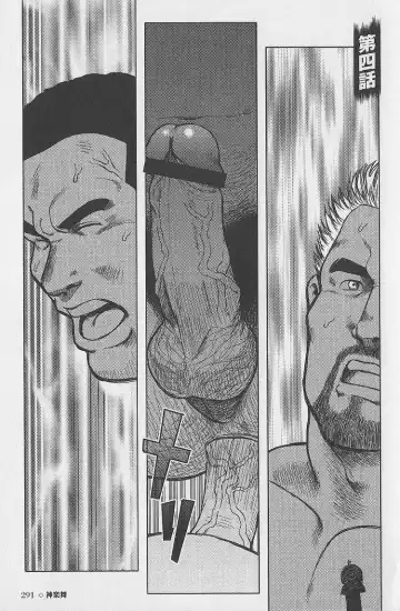 [Ebisubashi Seizou - Kihira Kai] Otoko-tachi no Mahae Fhentai - Page 74