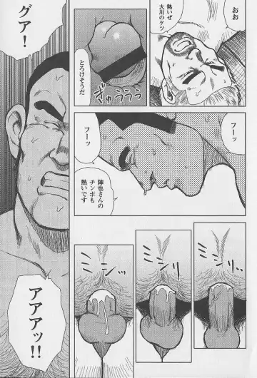 [Ebisubashi Seizou - Kihira Kai] Otoko-tachi no Mahae Fhentai - Page 76