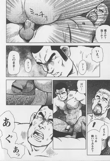 [Ebisubashi Seizou - Kihira Kai] Otoko-tachi no Mahae Fhentai - Page 77