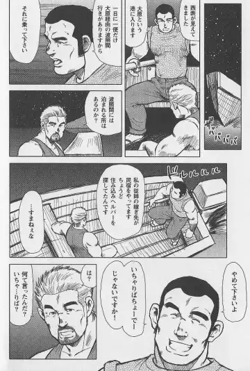 [Ebisubashi Seizou - Kihira Kai] Otoko-tachi no Mahae Fhentai - Page 81