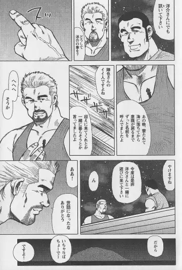 [Ebisubashi Seizou - Kihira Kai] Otoko-tachi no Mahae Fhentai - Page 82