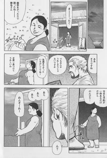 [Ebisubashi Seizou - Kihira Kai] Otoko-tachi no Mahae Fhentai - Page 83