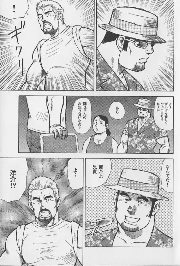 [Ebisubashi Seizou - Kihira Kai] Otoko-tachi no Mahae Fhentai - Page 84