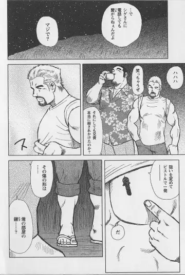 [Ebisubashi Seizou - Kihira Kai] Otoko-tachi no Mahae Fhentai - Page 87