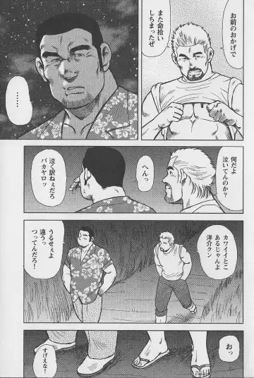 [Ebisubashi Seizou - Kihira Kai] Otoko-tachi no Mahae Fhentai - Page 88