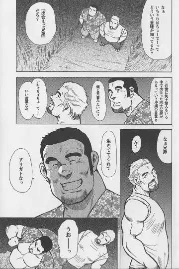 [Ebisubashi Seizou - Kihira Kai] Otoko-tachi no Mahae Fhentai - Page 90