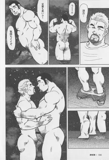 [Ebisubashi Seizou - Kihira Kai] Otoko-tachi no Mahae Fhentai - Page 91