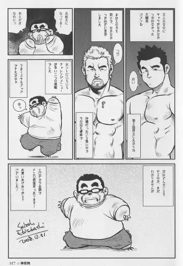 [Ebisubashi Seizou - Kihira Kai] Otoko-tachi no Mahae Fhentai - Page 99