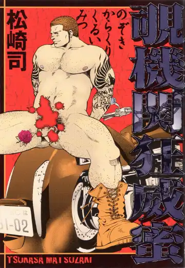 [Matsuzaki Tsukasa] Chapter 1 - The Voyeur Company's Scouting Fhentai - Page 18