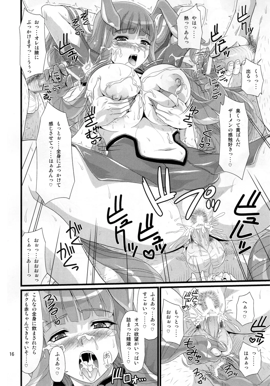 [Forester] Menace no Amara oukoku saikou nikki Fhentai - Page 16