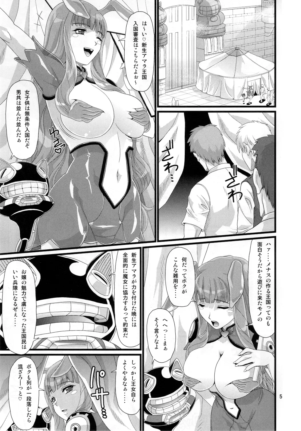[Forester] Menace no Amara oukoku saikou nikki Fhentai - Page 5
