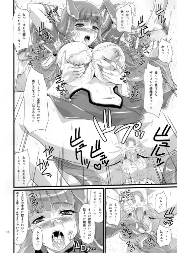 [Forester] Menace no Amara oukoku saikou nikki Fhentai - Page 16