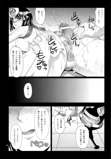 [Forester] Menace no Amara oukoku saikou nikki Fhentai - Page 24