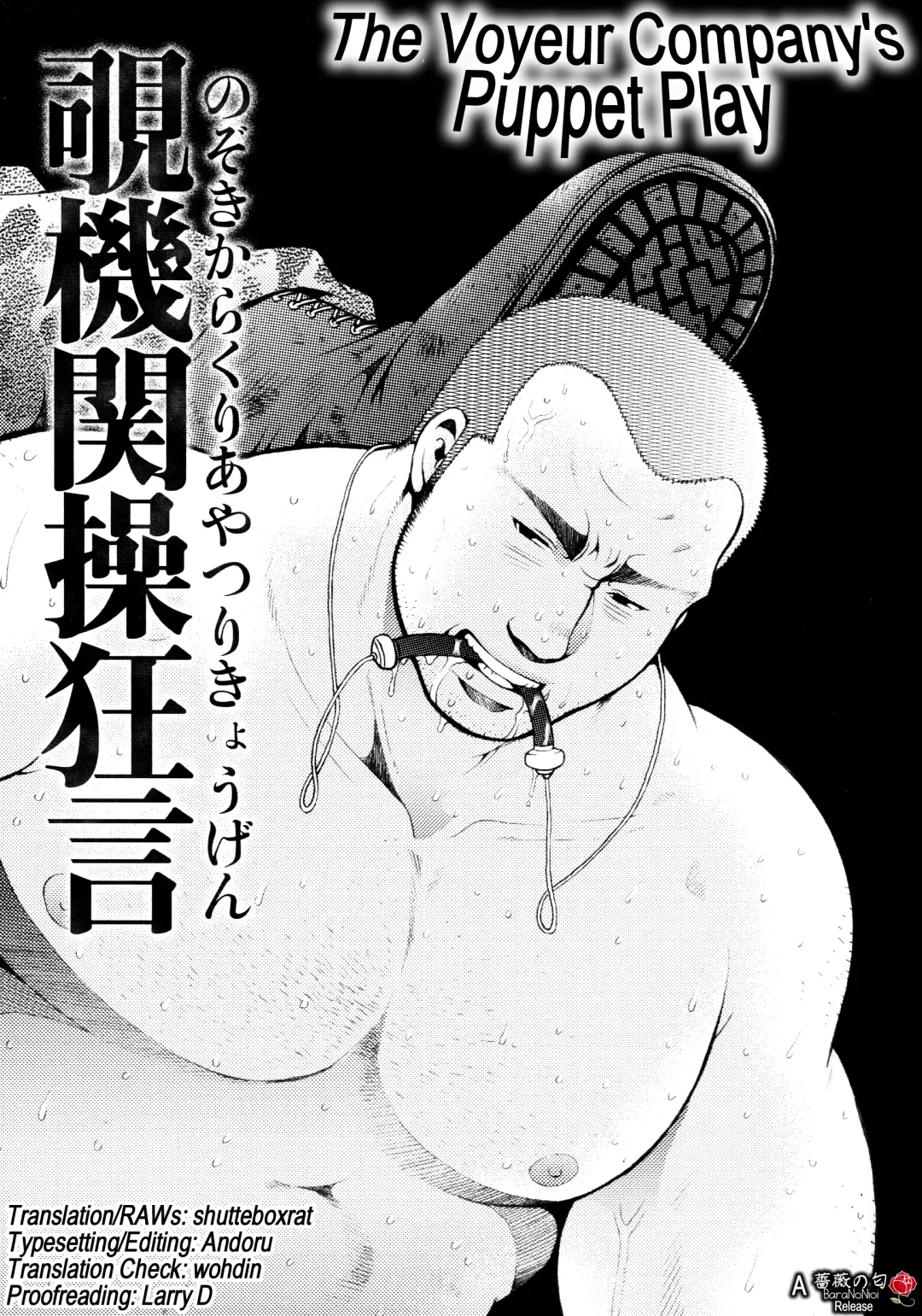 [Matsuzaki Tsukasa] Chapter 3 - The Voyeur Company's Puppet Play Fhentai - Page 1