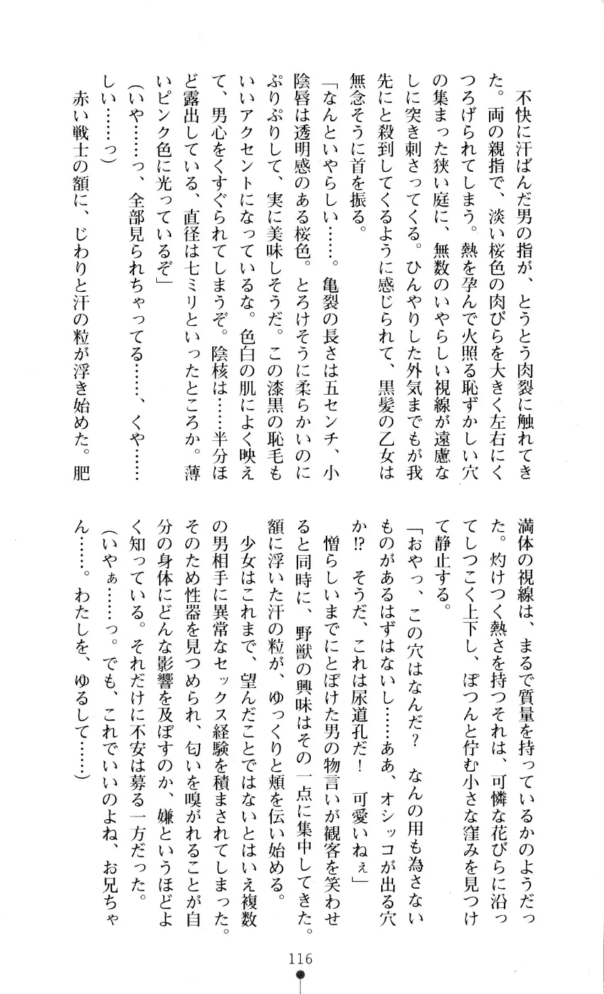 [A1 - Gozen Reiji] Angel Seed 2 - Kokuyoku no Onna Senshi Fhentai - Page 119