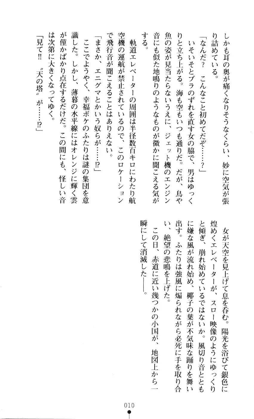 [A1 - Gozen Reiji] Angel Seed 2 - Kokuyoku no Onna Senshi Fhentai - Page 13