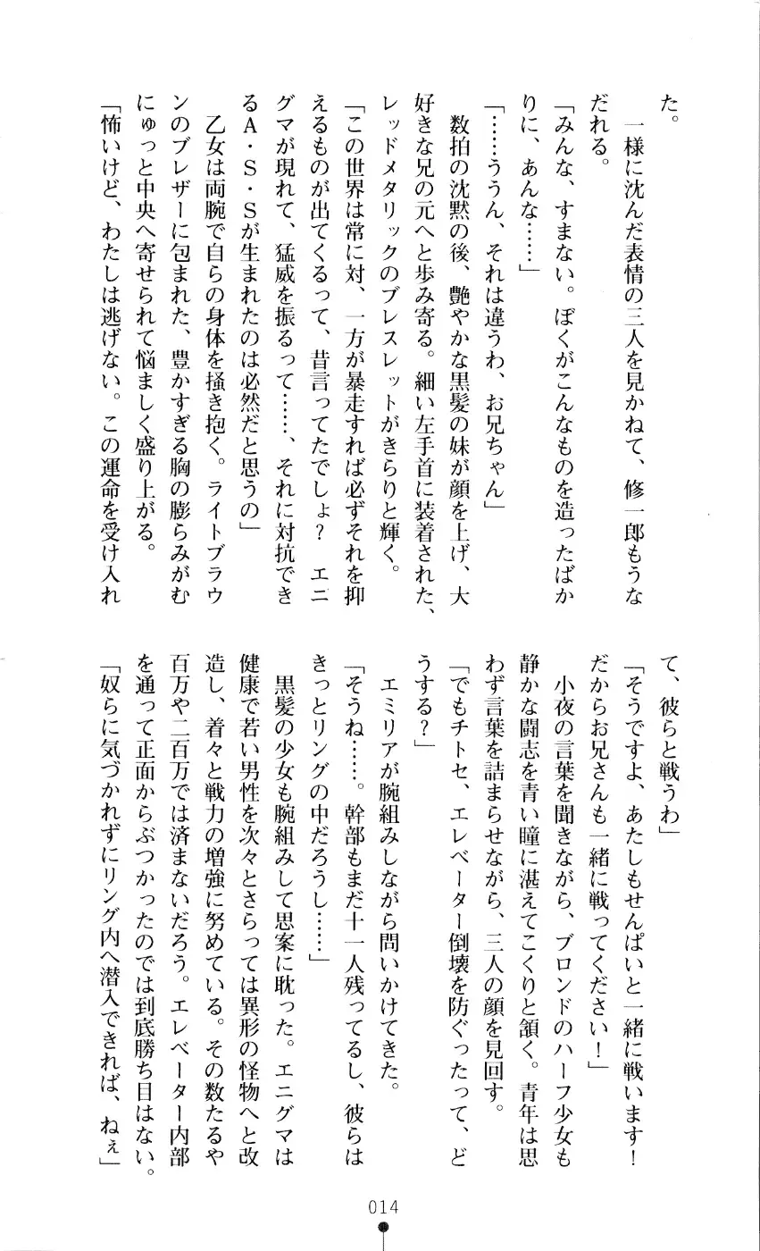 [A1 - Gozen Reiji] Angel Seed 2 - Kokuyoku no Onna Senshi Fhentai - Page 17