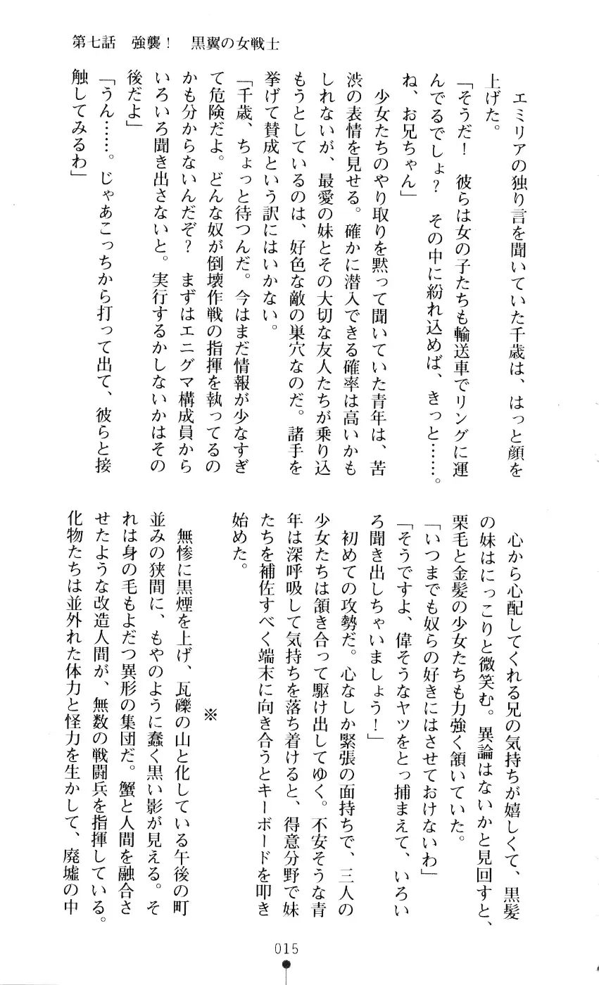 [A1 - Gozen Reiji] Angel Seed 2 - Kokuyoku no Onna Senshi Fhentai - Page 18