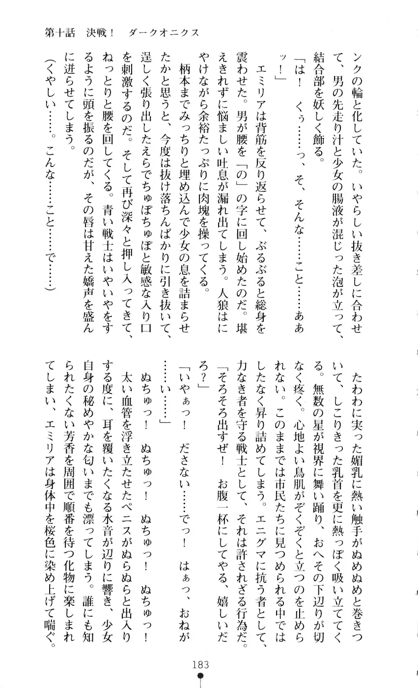 [A1 - Gozen Reiji] Angel Seed 2 - Kokuyoku no Onna Senshi Fhentai - Page 186