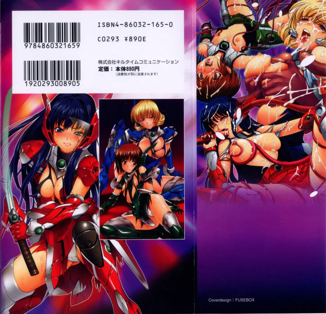 [A1 - Gozen Reiji] Angel Seed 2 - Kokuyoku no Onna Senshi Fhentai - Page 2