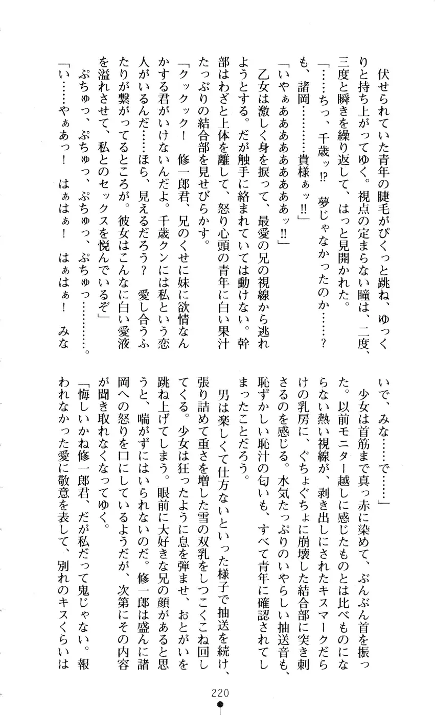 [A1 - Gozen Reiji] Angel Seed 2 - Kokuyoku no Onna Senshi Fhentai - Page 223