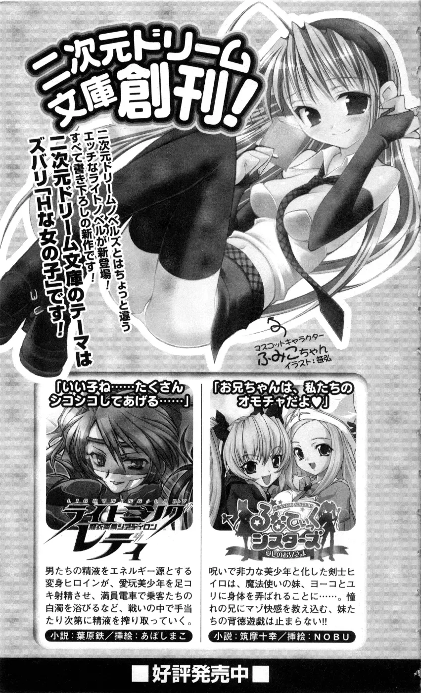 [A1 - Gozen Reiji] Angel Seed 2 - Kokuyoku no Onna Senshi Fhentai - Page 242