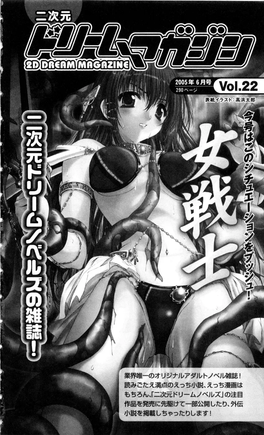 [A1 - Gozen Reiji] Angel Seed 2 - Kokuyoku no Onna Senshi Fhentai - Page 243
