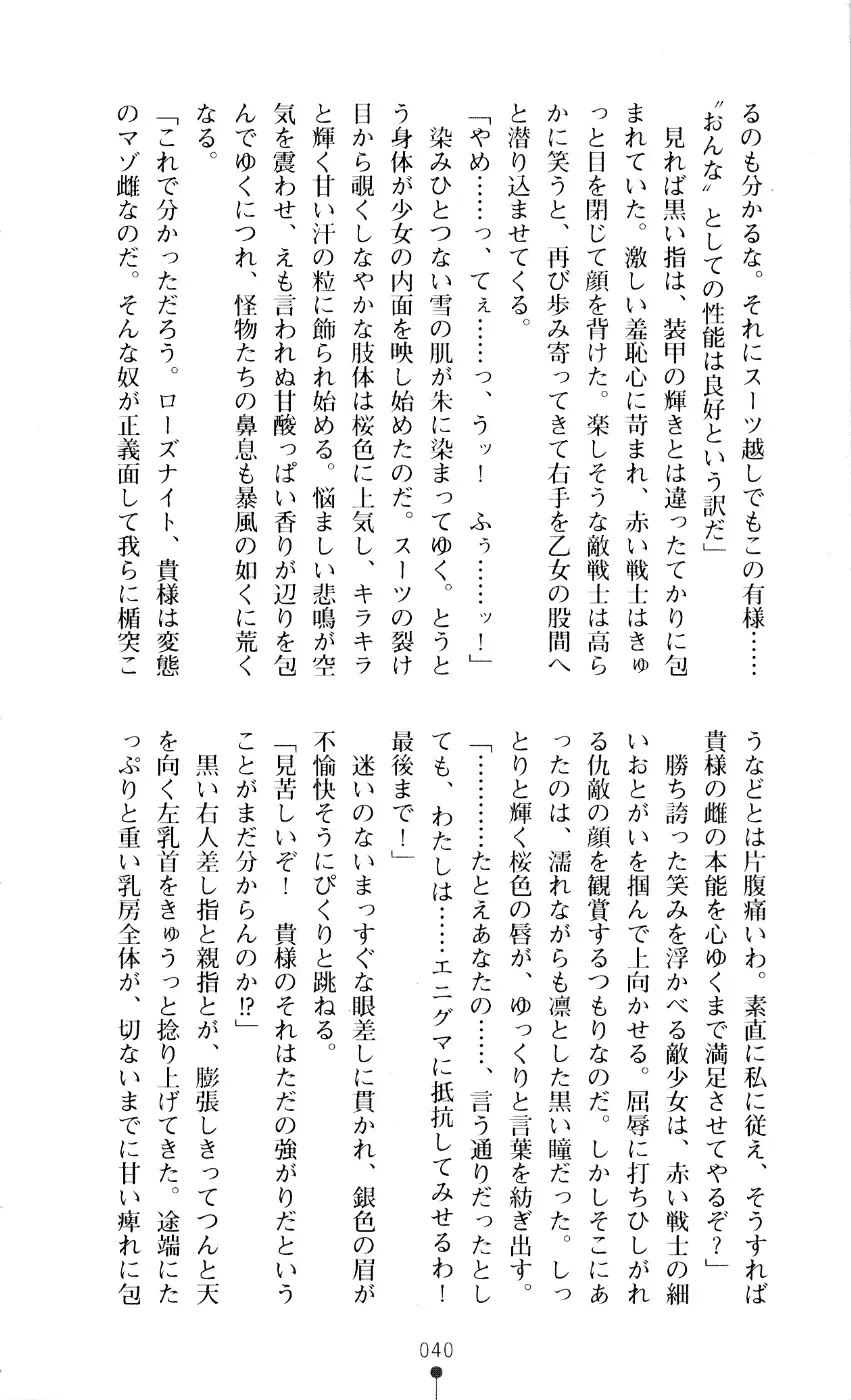 [A1 - Gozen Reiji] Angel Seed 2 - Kokuyoku no Onna Senshi Fhentai - Page 43