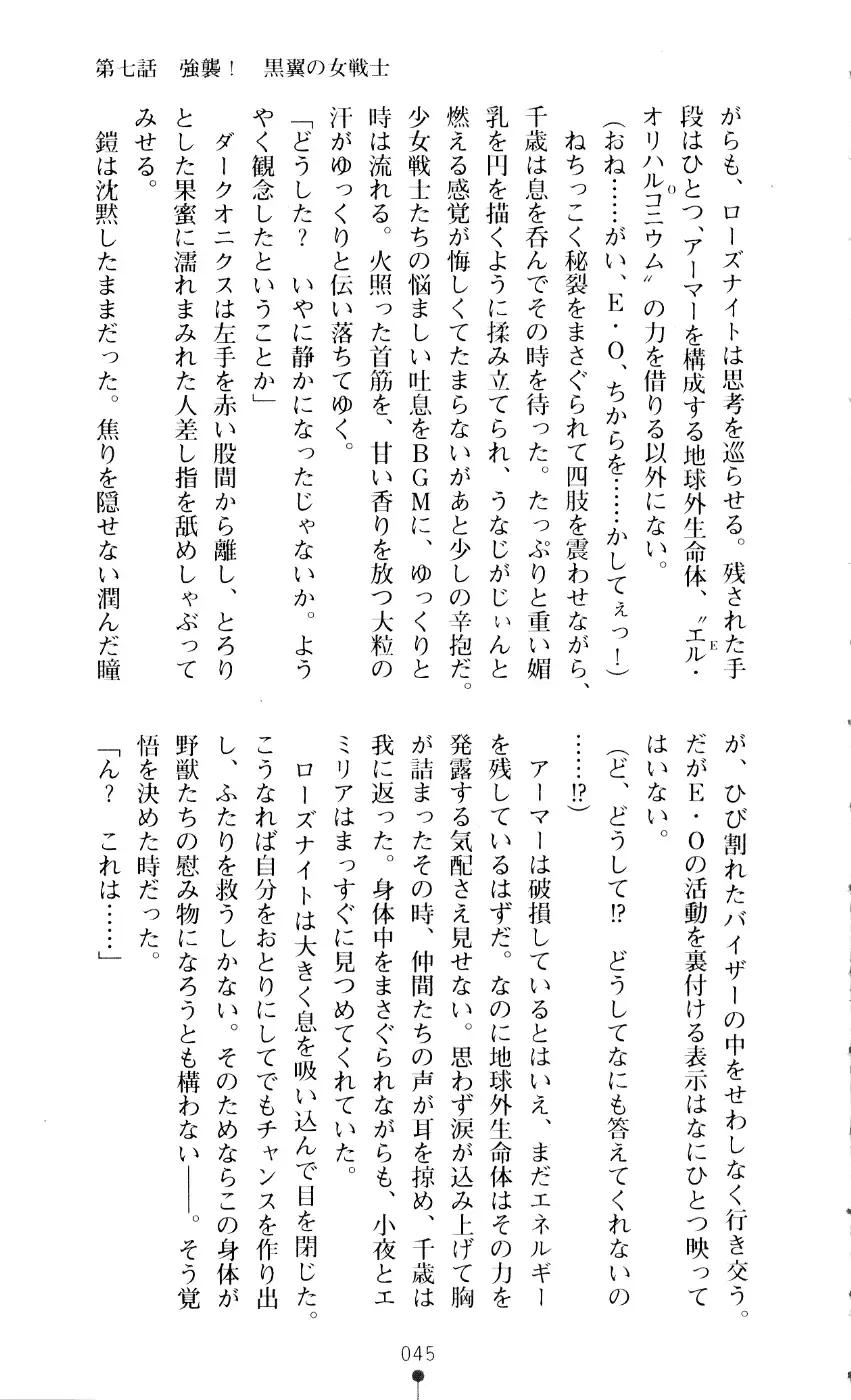 [A1 - Gozen Reiji] Angel Seed 2 - Kokuyoku no Onna Senshi Fhentai - Page 48