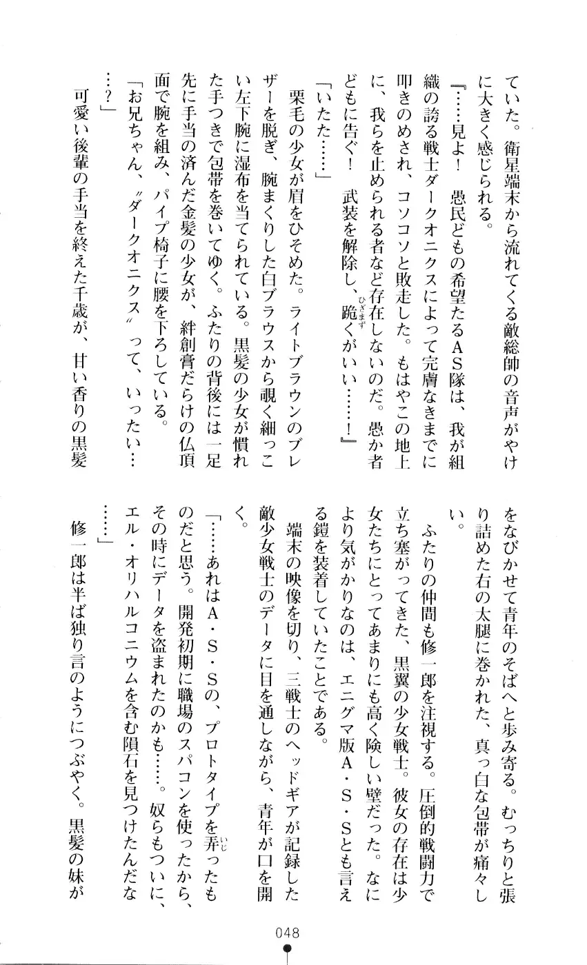 [A1 - Gozen Reiji] Angel Seed 2 - Kokuyoku no Onna Senshi Fhentai - Page 51