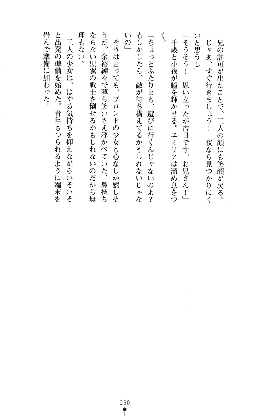 [A1 - Gozen Reiji] Angel Seed 2 - Kokuyoku no Onna Senshi Fhentai - Page 53