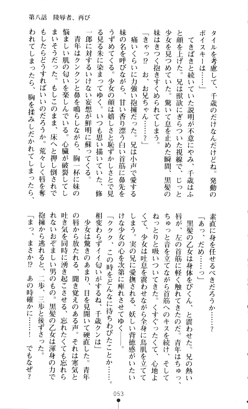 [A1 - Gozen Reiji] Angel Seed 2 - Kokuyoku no Onna Senshi Fhentai - Page 56