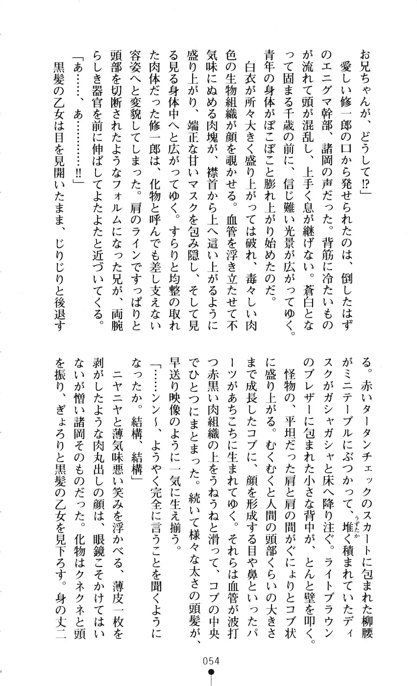 [A1 - Gozen Reiji] Angel Seed 2 - Kokuyoku no Onna Senshi Fhentai - Page 57