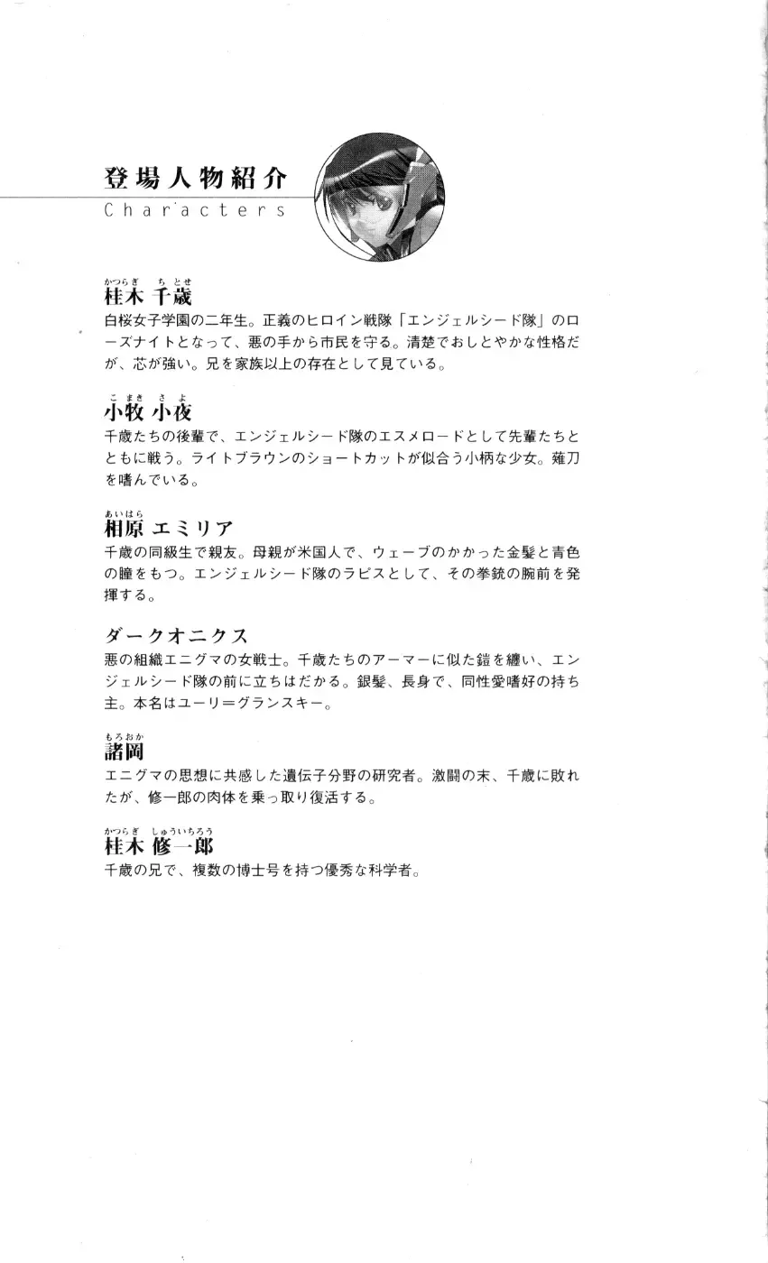 [A1 - Gozen Reiji] Angel Seed 2 - Kokuyoku no Onna Senshi Fhentai - Page 8