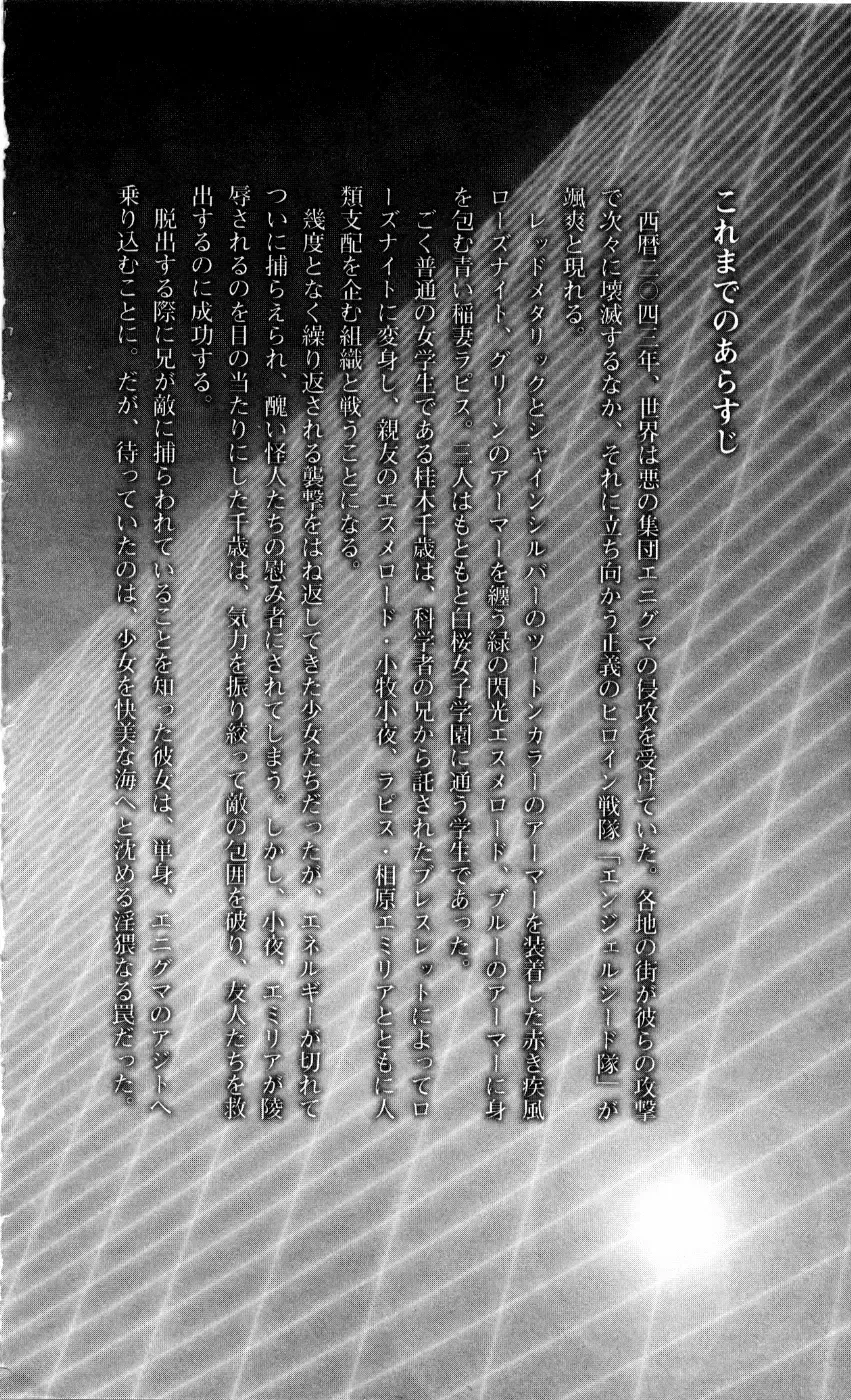 [A1 - Gozen Reiji] Angel Seed 2 - Kokuyoku no Onna Senshi Fhentai - Page 9