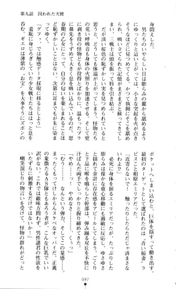 [A1 - Gozen Reiji] Angel Seed 2 - Kokuyoku no Onna Senshi Fhentai - Page 100