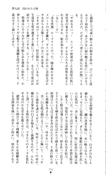 [A1 - Gozen Reiji] Angel Seed 2 - Kokuyoku no Onna Senshi Fhentai - Page 104