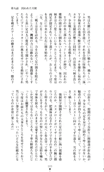 [A1 - Gozen Reiji] Angel Seed 2 - Kokuyoku no Onna Senshi Fhentai - Page 106