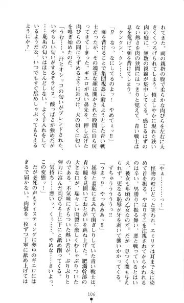 [A1 - Gozen Reiji] Angel Seed 2 - Kokuyoku no Onna Senshi Fhentai - Page 109