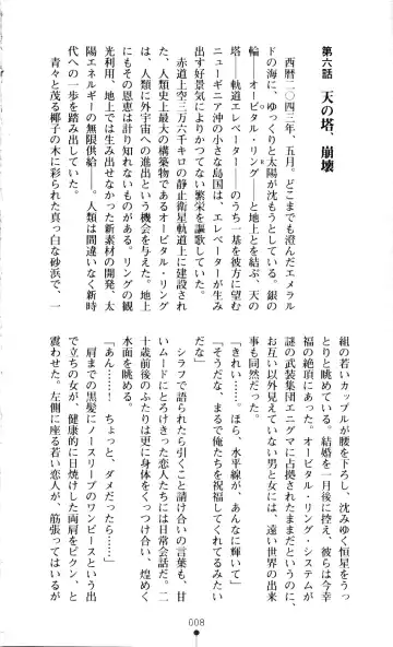 [A1 - Gozen Reiji] Angel Seed 2 - Kokuyoku no Onna Senshi Fhentai - Page 11