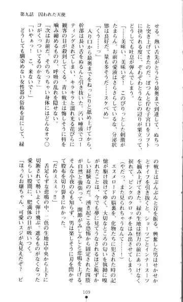 [A1 - Gozen Reiji] Angel Seed 2 - Kokuyoku no Onna Senshi Fhentai - Page 112