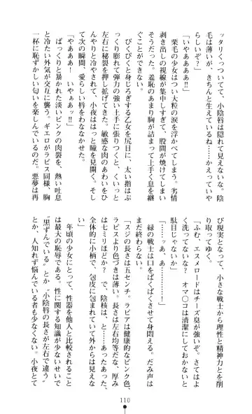 [A1 - Gozen Reiji] Angel Seed 2 - Kokuyoku no Onna Senshi Fhentai - Page 113