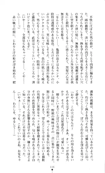 [A1 - Gozen Reiji] Angel Seed 2 - Kokuyoku no Onna Senshi Fhentai - Page 119