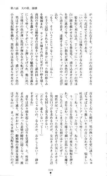 [A1 - Gozen Reiji] Angel Seed 2 - Kokuyoku no Onna Senshi Fhentai - Page 12