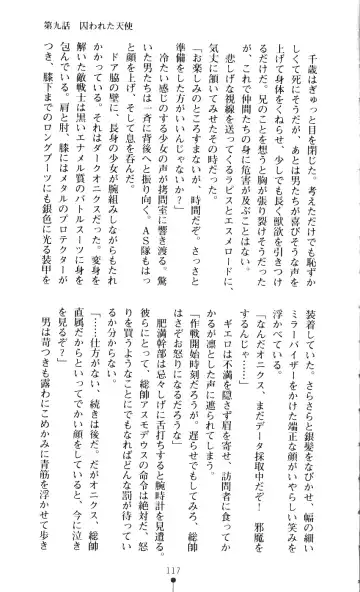 [A1 - Gozen Reiji] Angel Seed 2 - Kokuyoku no Onna Senshi Fhentai - Page 120