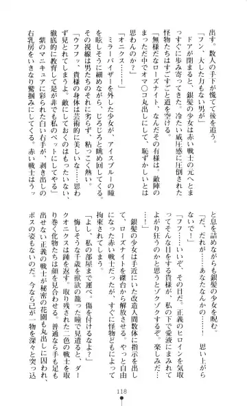 [A1 - Gozen Reiji] Angel Seed 2 - Kokuyoku no Onna Senshi Fhentai - Page 121