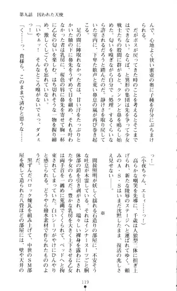 [A1 - Gozen Reiji] Angel Seed 2 - Kokuyoku no Onna Senshi Fhentai - Page 122