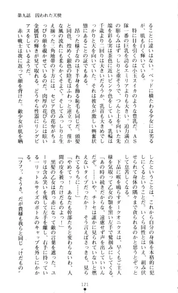 [A1 - Gozen Reiji] Angel Seed 2 - Kokuyoku no Onna Senshi Fhentai - Page 124