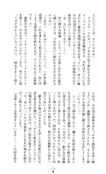 [A1 - Gozen Reiji] Angel Seed 2 - Kokuyoku no Onna Senshi Fhentai - Page 125